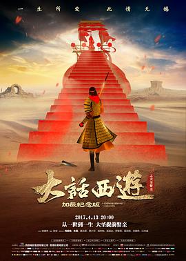 待映电影夜行列车海报